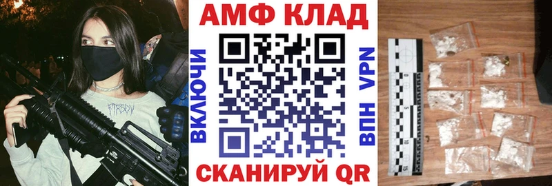 купить закладку Верхотурье Амфетамин 97%
