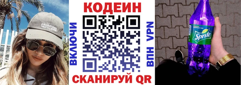 Кодеин напиток Lean (лин)  сайты даркнета как зайти  Верхотурье 