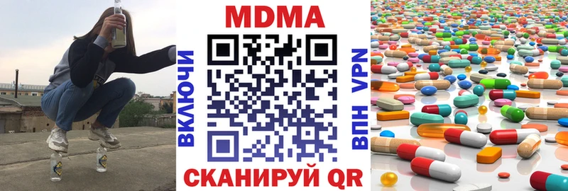 МДМА crystal  закладки  Верхотурье 