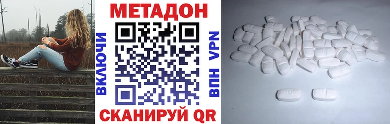 ссылка на мегу как войти  маркетплейс как зайти  Верхотурье  МЕТАДОН кристалл  где купить  