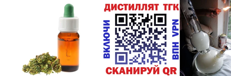 Дистиллят ТГК вейп  купить   Верхотурье 